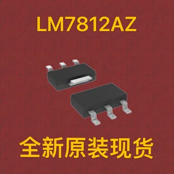 (10шт) LM7812AZ LM7812 7812 SOT-223