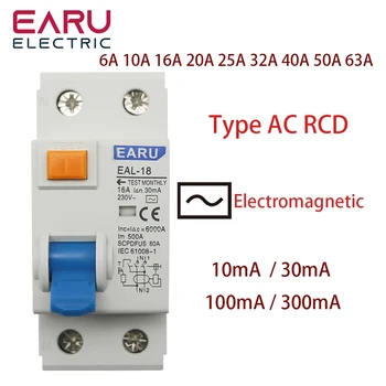 2P AC Тип RCCB УЗО ELCB Електромагнитен Автоматичен прекъсвач остатъчен ток AC ELCB 25A 40A 63A 80A 100A УЗО 30mA 100mA 300mA