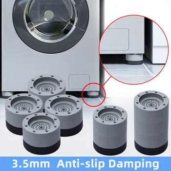 4 бр. анти-вибрационни накладки за перални машини, универсални фиксирани гумени крачета, подложка за вдигане на приплъзване, стойка за амортисьор машини
