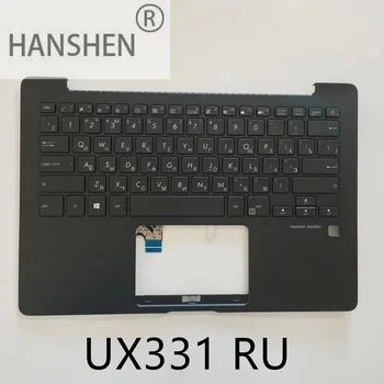HANSHEN Руска Нова Клавиатура за лаптоп ASUS UX331 UX331UA UX331UN UX331U U3100U U3100 Клавиатура с подсветка Черен Калъф C
