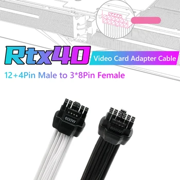 PCI-e 5,0 Удлинительный кабел 600 W 16AWG Кабел 16Pin (12 + 4Pin) с вход 3x8Pin за GPU RTX 3090Ti 4070Ti 4080 4090