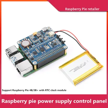 Raspberry Pie 4B/3Б + Такса за разширяване на управление на захранването на Модула платка за автоматично включване-изключване на захранването