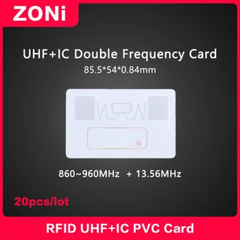 RFID UHF + IC Двойно честотна етикет 18000-6C 860-960 Mhz + 13,56 Mhz PVC картата Е-издател H3 Alien Далечни разстояния Високо качество на 20 бр.