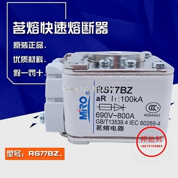 RS77BZ-800A MRO Mingrong бързо действащи предпазителя RS77BZ 800A бързо действащ A2-66C-TS-2 бр./лот