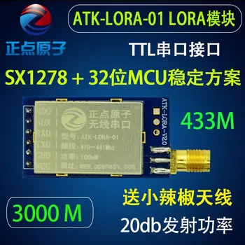 Безжичен модул серийна комуникация LORA-01 SX1278