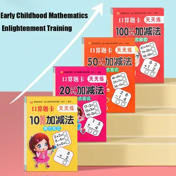 Детски ръкописни тетрадки с упражнения по аритметика, краснопис 80 страници / Книга, основна работна заплата за проучване на събиране и изваждане по математика