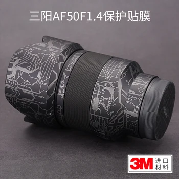 За защитно фолио за обектива Samyang AF50F1.4 II, Стикер Sanyang 50 1.4 второ поколение, 3 м