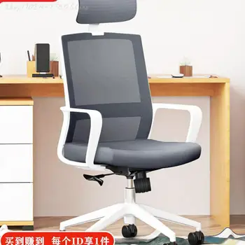 Компютърен стол, стол за офис, Удобно Седнал на стол за конферентна зала, стол с лък, Студентски Бюро, Стол с облегалка, стол