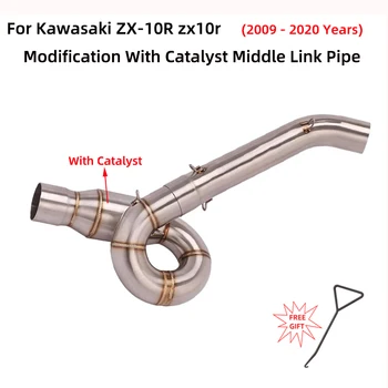 Модификация на Система за Изпускане на Изгорелите Газове Мотор С Катализатор, Междинно Съединение Тръби 51 мм, Ауспуси За Kawasaki ZX10R 2009-2020