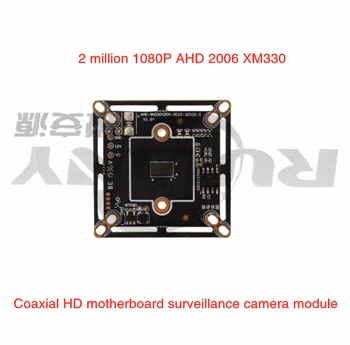 Модул камера за наблюдение на коаксиален дънната платка HD 2 милиона 1080P AHD 2006 XM330 само на една платка