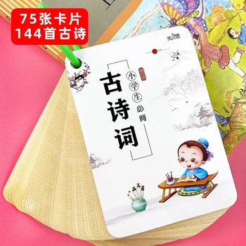 Нови 75 бр./компл. карта с китайски йероглифи Learn to Tang poetry with пинин за деца за ранно образование в детската градина китайски книги