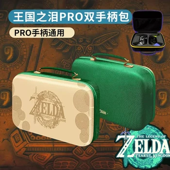 Новият OLED-калъф за носене на Nintendo Switch ZD Tears of the Kingdom Pro към контролер