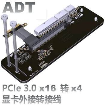 Обичай ADT R3G тенис на външен адаптер, PCIe x4 независима видео карта удължител PCI-E 3.0