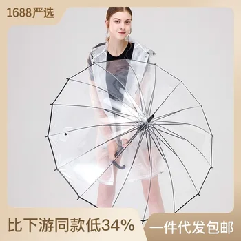 Прозрачен чадър с дълга дръжка, директен чадър за студенти