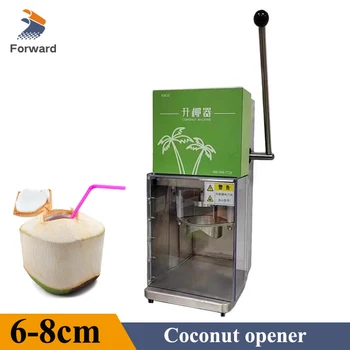Ръчна преса за отваряне на кокосови орехи 110 и 220 За обработка на кокосови орехи Пробивна инструмент