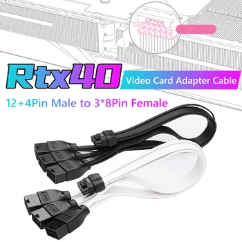 Удължителен кабел за захранване PCIE5.0 12VHPWR 16Pin (12 + 4P) до 3x8Pin 16AWG 600 W Кабел-адаптер за GPU RTX 3090Ti 4070Ti 4080 4090