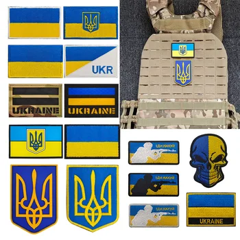 Украйна Бродирани ленти с бейджами-куки, украинската национална емблема във формата на щит, тактическа нашивка с флага на Украйна за раници, кепок, дрехи